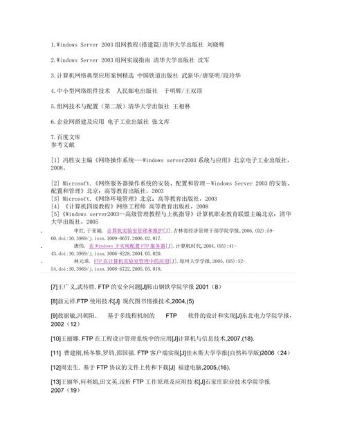 ftp服务器搭建心得体会_搭建FTP站点