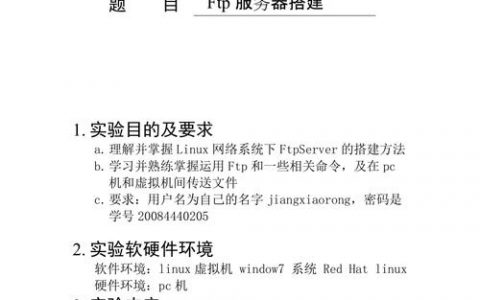 如何成功搭建FTP服务器，我的心得体会与经验分享