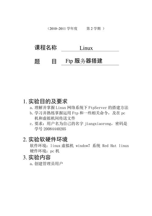 ftp服务器搭建心得体会_搭建FTP站点