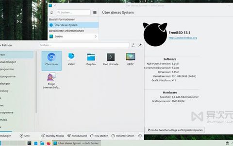 如何确保FreeBSD镜像的安全性？