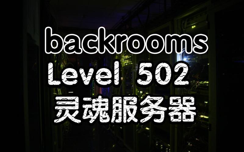 有灵魂的服务器名字叫什么