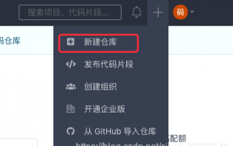 如何在搭建私有代码仓库时实现其与公开仓库的相互转换？