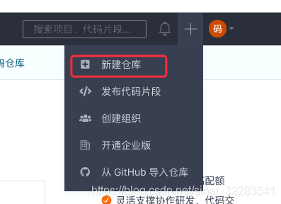 搭建私有代码仓库_代码仓库可以相互转换“私有”或者“公开”吗？