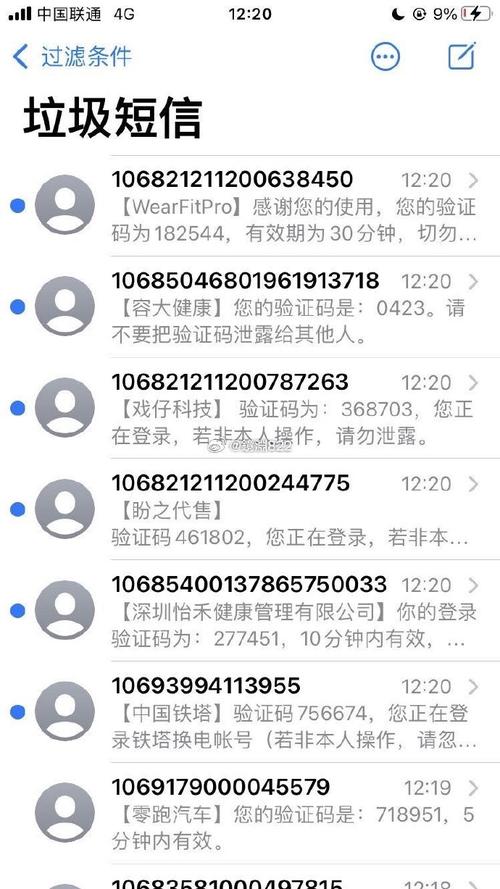 发全球短信的公司_配置账号的公司信息
