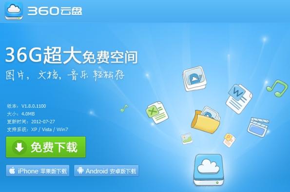 ftp服务器和云盘_云盘