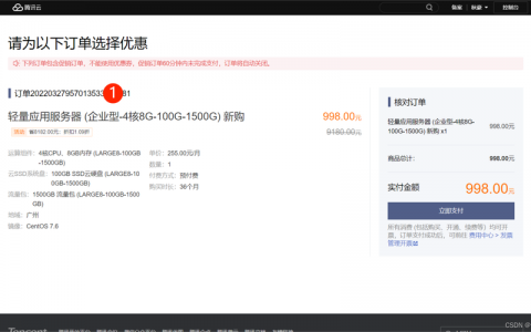 如何有效管理云服务器订单以提高业务效率？