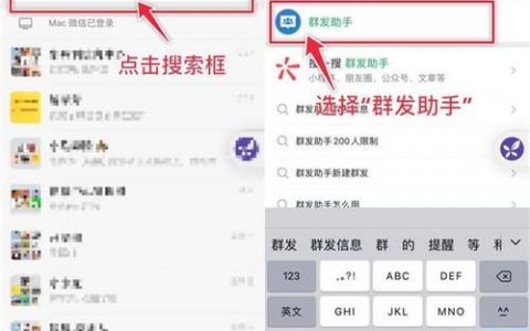 如何有效利用网站提供的群发助手功能？