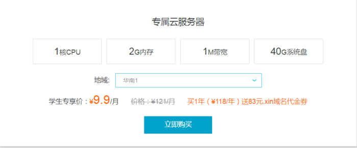 阿里云搭建网站买什么服务器