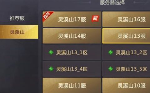 绝世仙王灵溪山究竟位于哪个服务器？