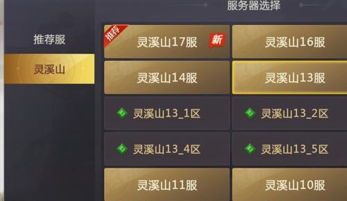 绝世仙王灵溪山是什么服务器