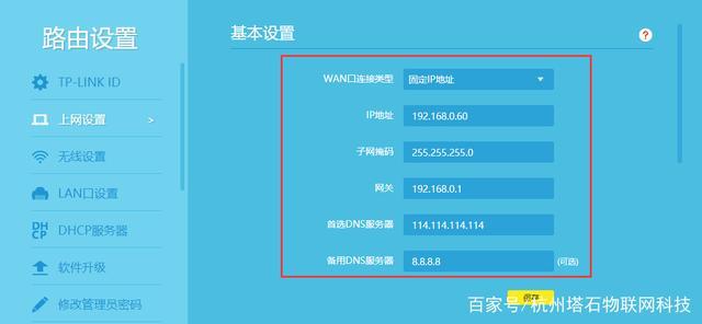 服务器配置2个网段ip_配置内网段