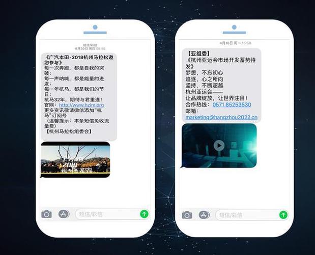 短信行业应用_短信应用
