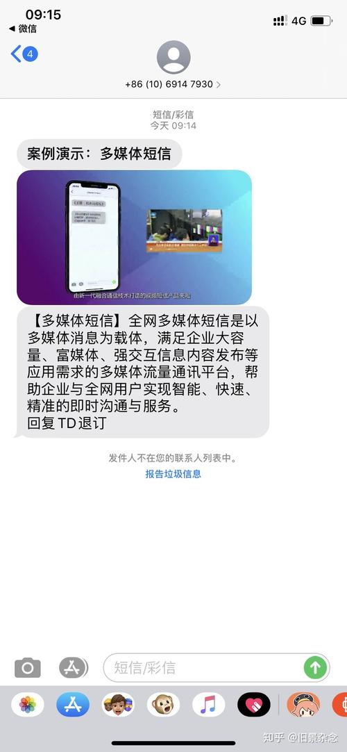 短信行业应用_短信应用