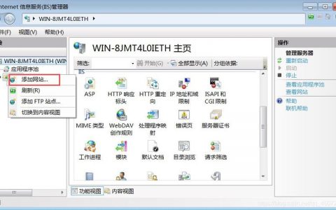 如何在没有预装IIS的服务器主机上安装Windows 7系统？