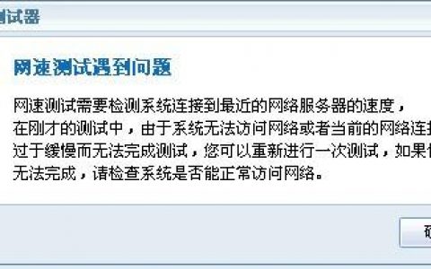 代理服务器开启后网页加载缓慢的原因是什么？