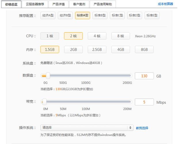 服务器租用计算_计算