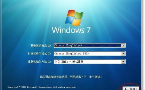 如何在服务器主机上安全地安装Windows 7系统?