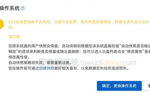 重装操作系统时服务器收费系统是否会额外收费？
