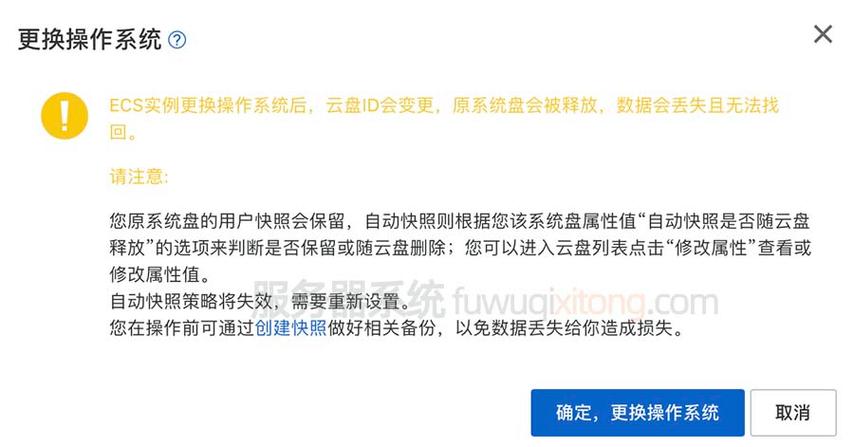 服务器收费系统_重装操作系统是否需要收费？