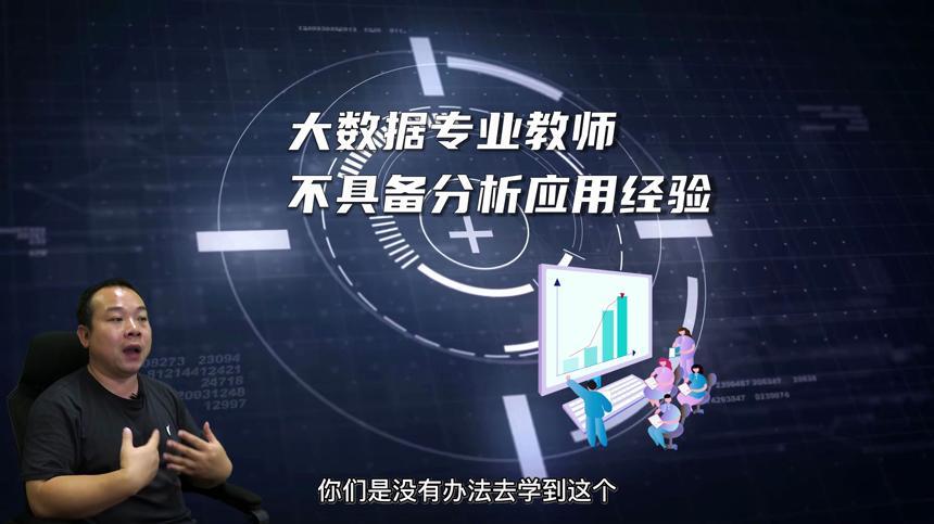 大数据分析师学习_大数据