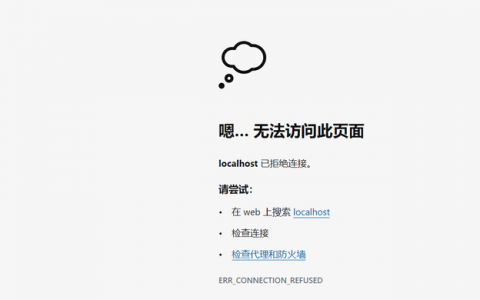 为什么服务器会拒绝链接和来电？