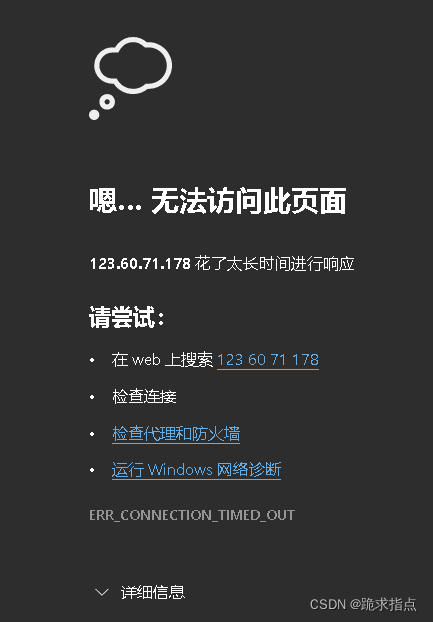 服务器延迟高_高防IP卡顿、延迟、访问不通等问题排查