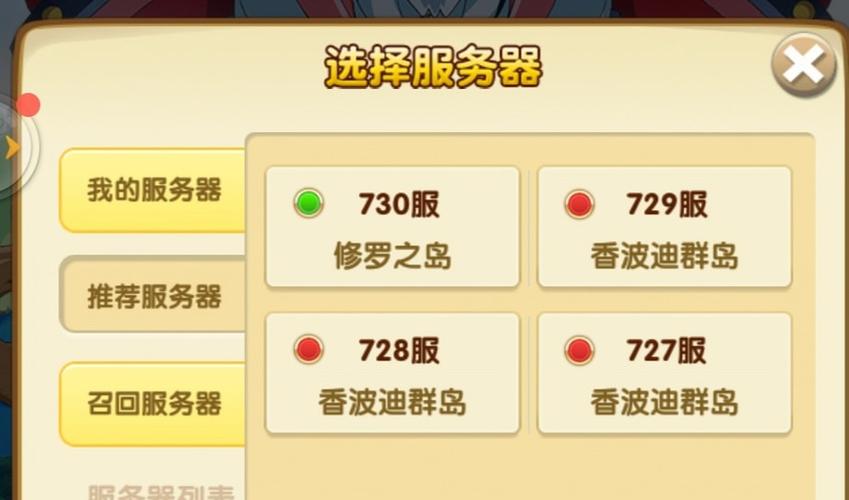 航海王关闭的是什么服务器啊