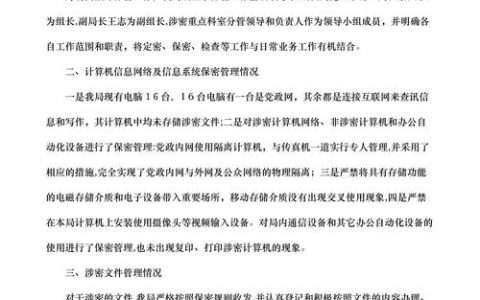 如何制定有效的等保整改服务方案？