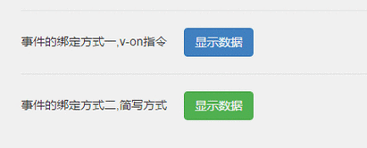 动态绑定事件_页面JS及事件绑定