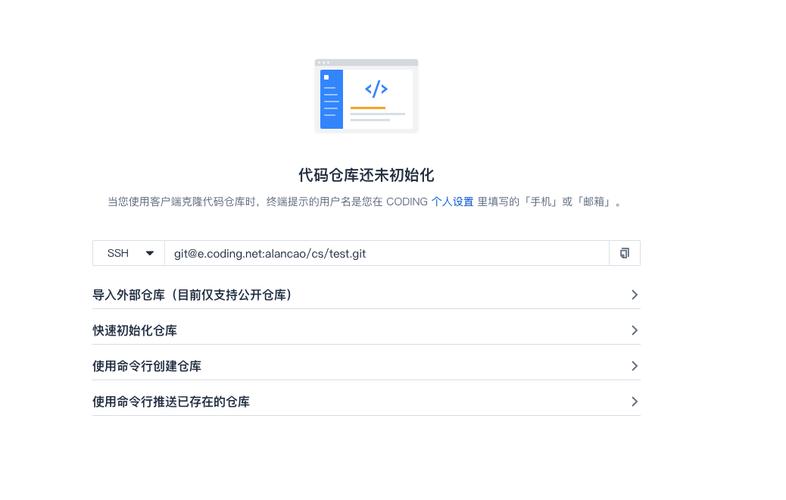 代码仓库集成_创建代码仓库