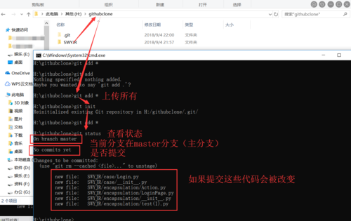 代码仓库集成_创建代码仓库