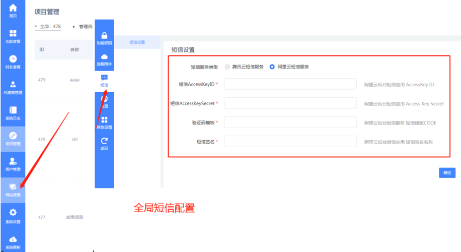 短信服务设置_短信设置