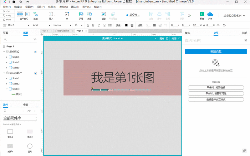 动态图片制作_图片轮播类智能信息模板制作规范