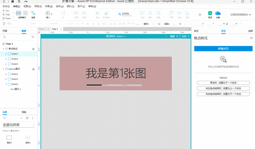 动态图片制作_图片轮播类智能信息模板制作规范