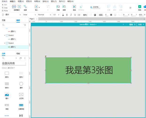 动态图片制作_图片轮播类智能信息模板制作规范
