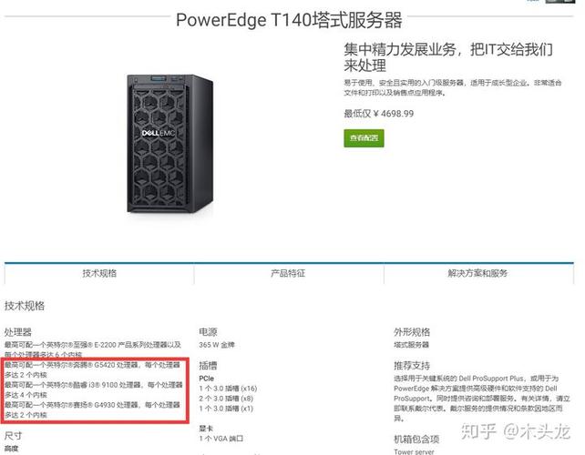 cpu家用和服务器有什么区别