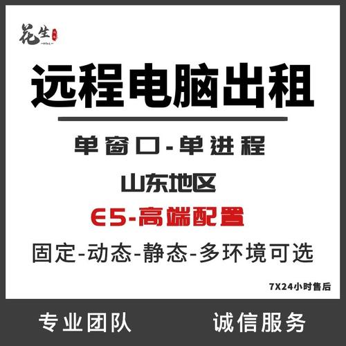 优质服务器租用是什么意思