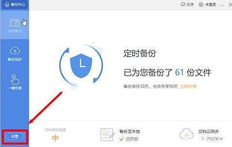 定时备份_定时备份