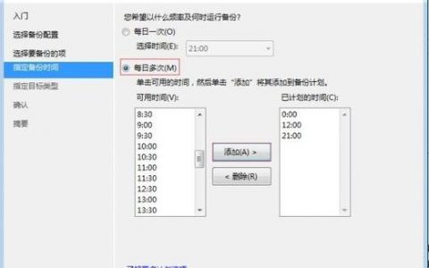 如何有效实施定时备份以保障数据安全？