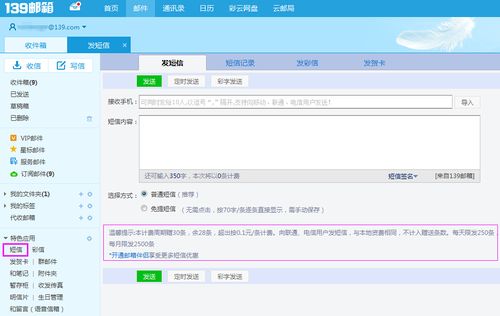 短信代发平台_短信服务