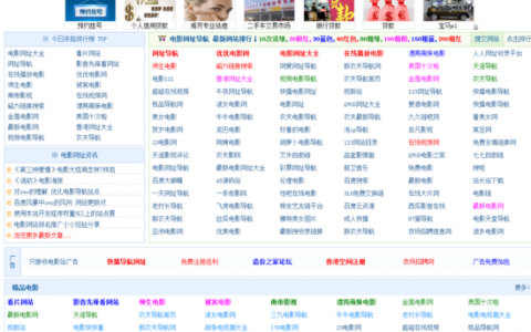 构建电影网站需要选择哪种服务器配置？