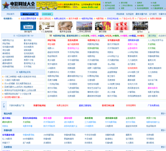 建个电影网站要什么服务器