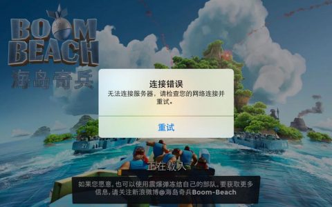 游戏为何不采用单一服务器架构？