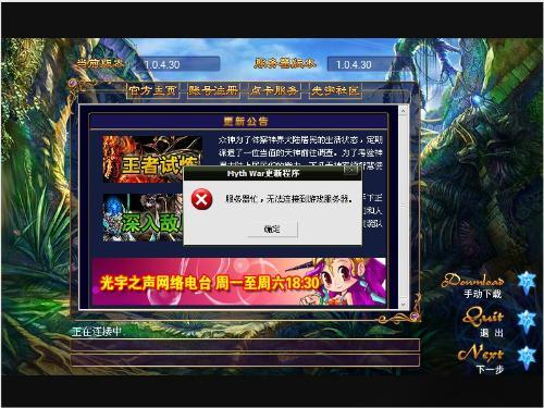 为什么游戏不一个服务器