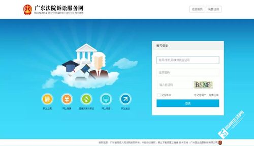 法院网站管理系统源码_登录系统网站