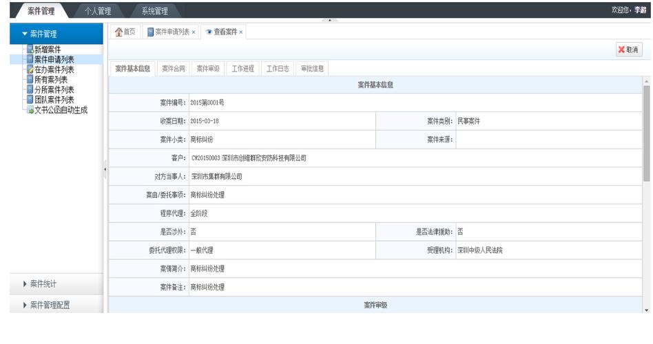 法院网站管理系统源码_登录系统网站