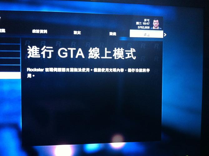 r星云服务器为什么总是不可用