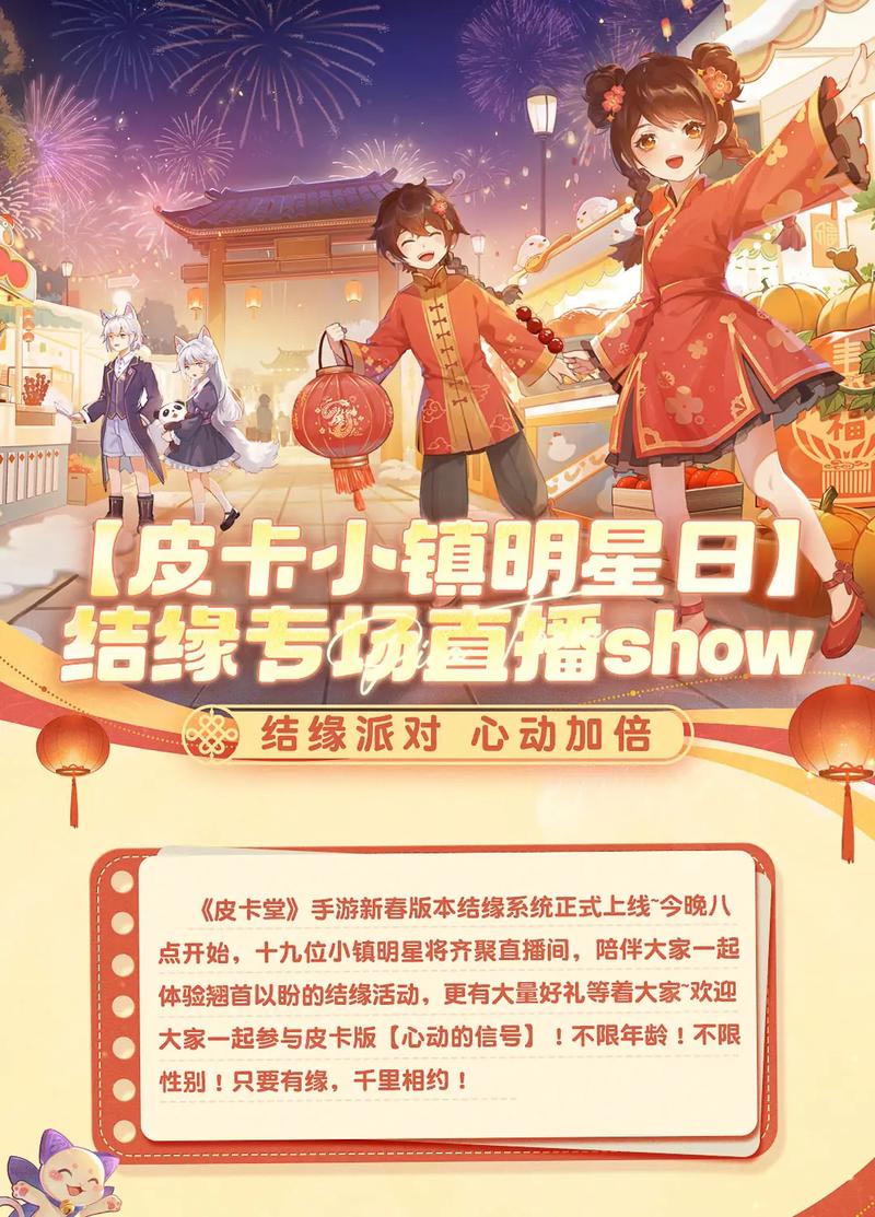 皮卡堂之梦想起源选什么服务器