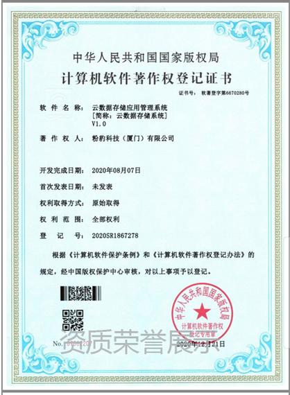 等保资质怎么办理_如何申请跨境资质？