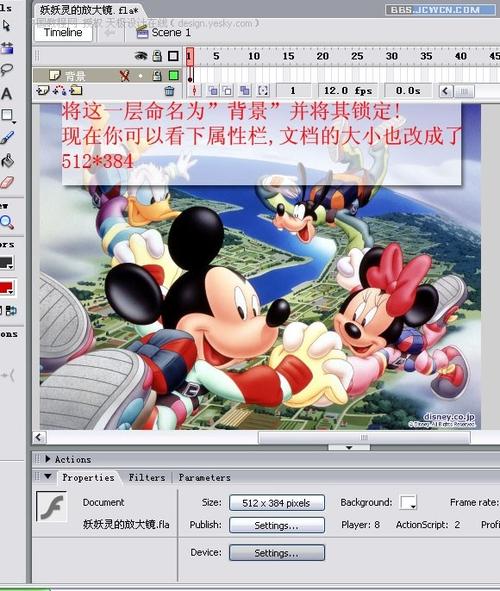 flash网站制作_制作镜像